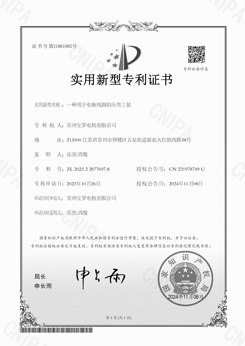 一種用于電樞線圈的壓彎工裝